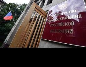 The Russian Ministry of Health develops criteria to provide medical care to hepatitis C patients