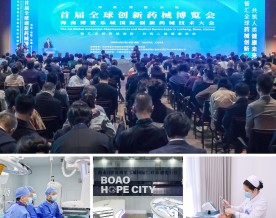 From Innovative Therapies to Real-World Research: International Experts Gather in Boao Lecheng, China, to Shape Future of Medicine